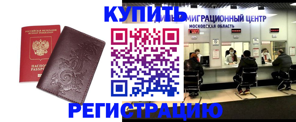 временная регистрация надежно в Ковылкино