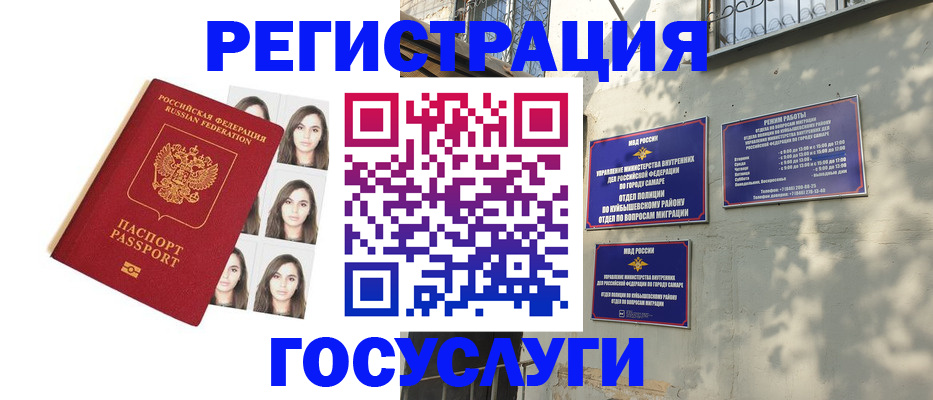 прописка законно в Ковылкино