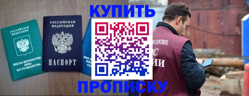 временная регистрация для всех в Ковылкино