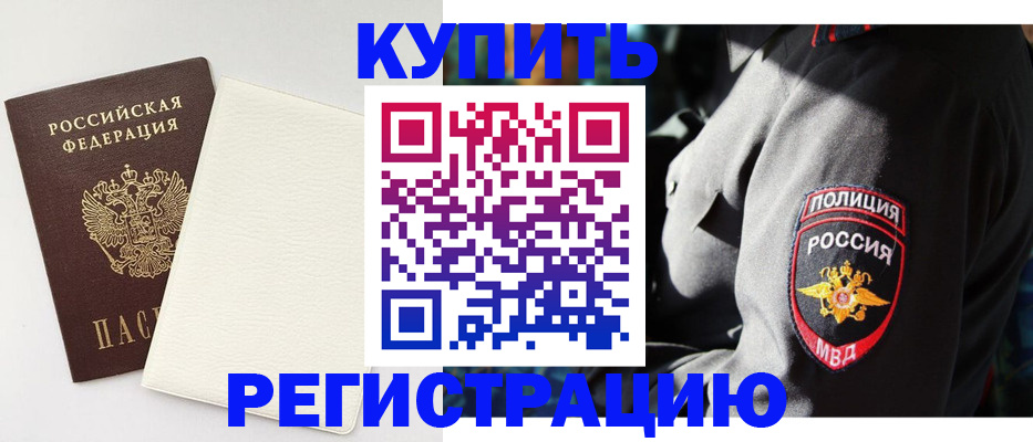 прописка для кредита в Ковылкино