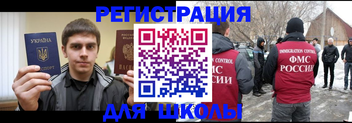 где прописаться в Ковылкино