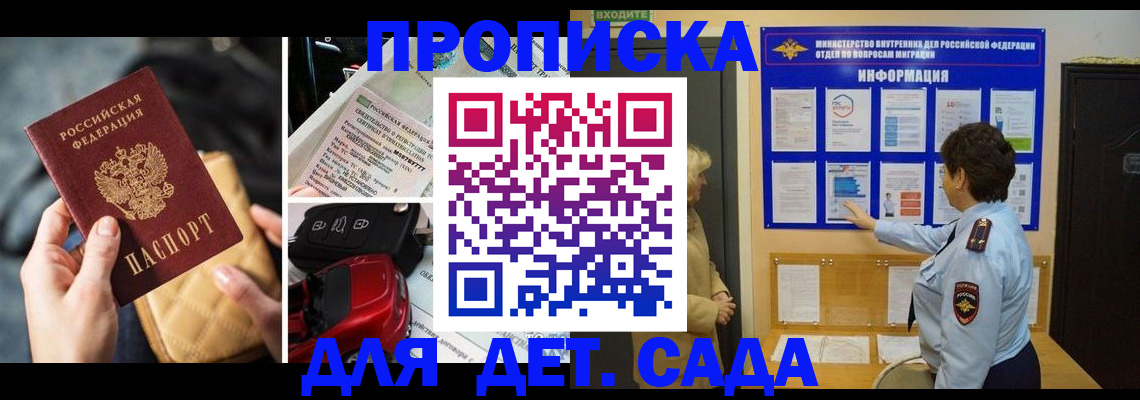 прописка гарантия в Ковылкино